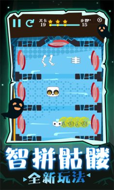 跳舞的骷髅安卓最新版