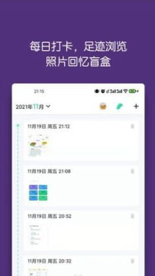 迹行日记最新版下载-迹行日记app下载v1.6.2