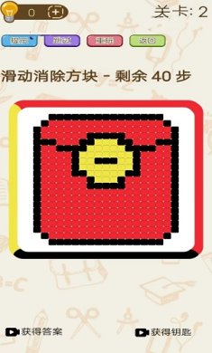 开心消星乐安卓新版