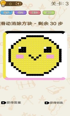 开心消星乐安卓新版