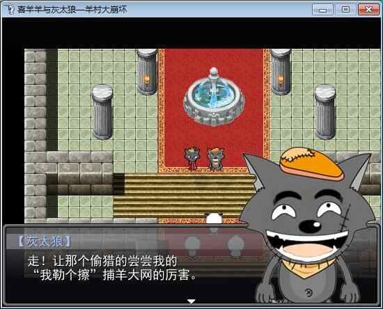 羊村大崩坏红太狼篇下载-羊村大崩坏红太狼篇最新版下载v1.22