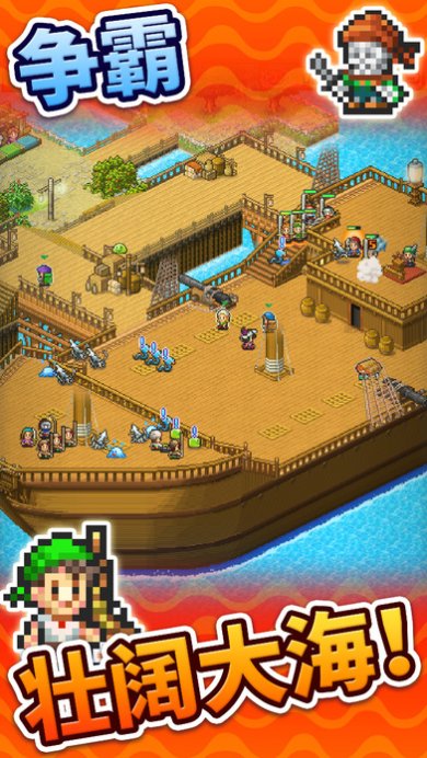 开罗游戏航海物语下载-大航海探险物语(职业大全)下载v2.2.4