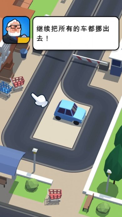 挪车大师模拟单机