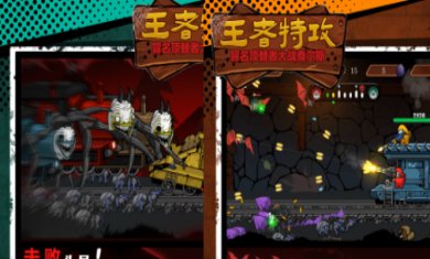 王者特攻游戏下载-王者特攻手游下载v1.0.0