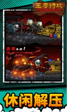 王者特攻游戏下载-王者特攻手游下载v1.0.0