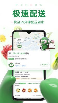 百果园app下载-百果园官方网站下载v4.12.0.0