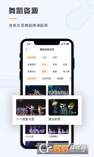 育舞教师app下载-育舞教师官网下载v1.3.2