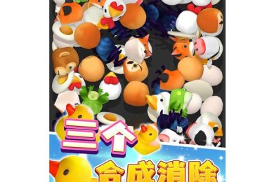 小小消除师下载-小小消除师安卓版下载v1.0.1