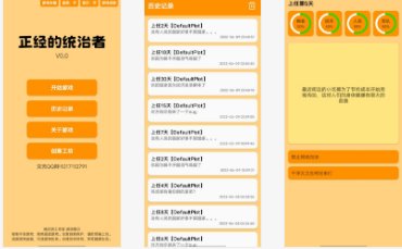 正经的统治者游戏下载-正经的统治者安卓官方版下载v0.1