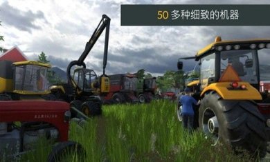 农场模拟3(Farming PRO 3)下载-农场模拟3中文版免费下载v1.3
