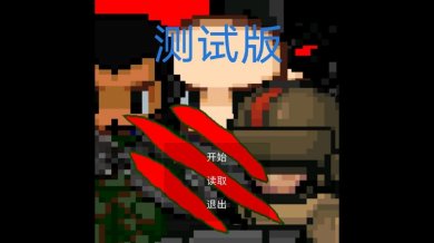 末日生化岛游戏下载-末日生化岛手游官网下载v0.1.0