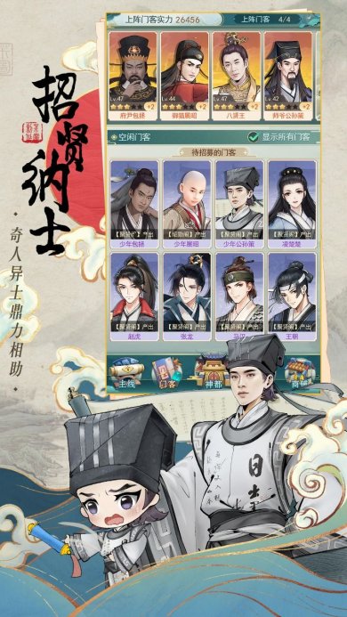 少年包青天游戏手机版