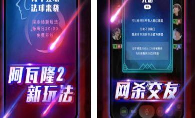 圆桌阿瓦隆官网下载-圆桌阿瓦隆最新版下载v4.0.2