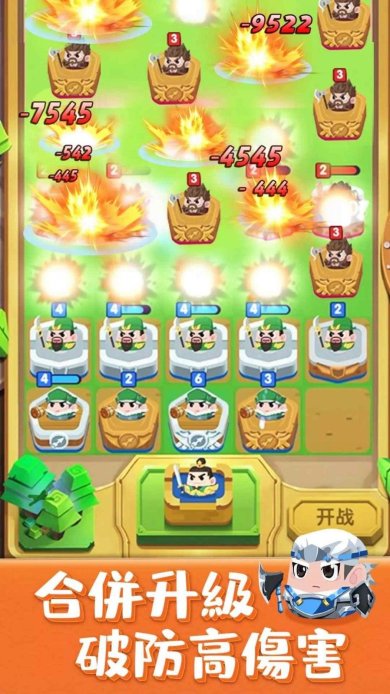 合合奇兵安卓版下载-合合奇兵最新版下载v1.7.7