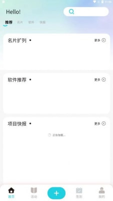 千城社圈最新版下载-千城社圈app下载v1.0.4