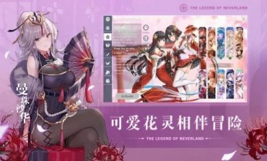 永无乡传说新版本下载-永无乡传说手机版下载v1.06.062807