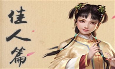 新鹿鼎记手游下载-新鹿鼎记官网版下载v1.0.4