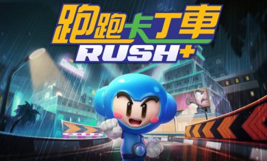 KartRider Rush+国际服下载-KartRider Rush+官网下载v1.17.8