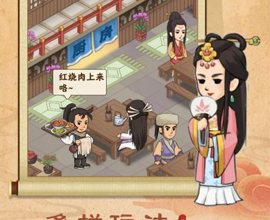 开心客栈2红包版下载-开心客栈2下载v3.94.40