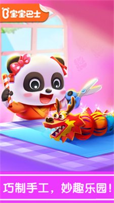 奇妙的节日手工免费安卓版下载-奇妙的节日手工最新版下载v9.70.00.00