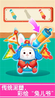 奇妙的节日手工免费安卓版下载-奇妙的节日手工最新版下载v9.70.00.00