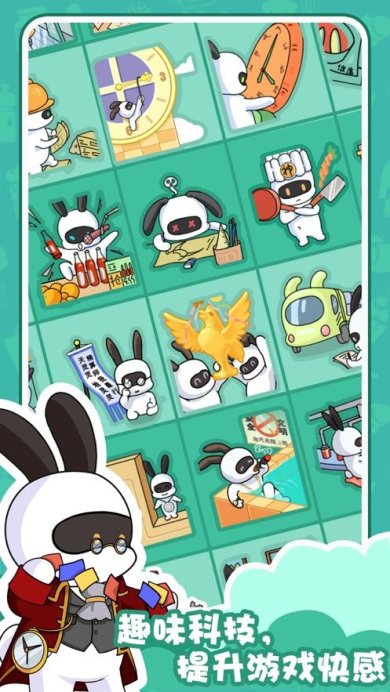 兔克的餐厅免费下载-兔克的餐厅下载v1.1.5