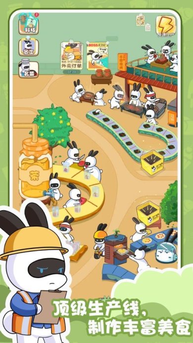 兔克的餐厅免费下载-兔克的餐厅下载v1.1.5