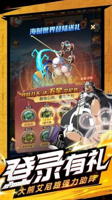 航海王大冒险游戏下载-航海王大冒险下载v6.1