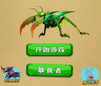 蚂蚁大冒险中文免费版下载-蚂蚁大冒险手机下载安装下载v1.0.2