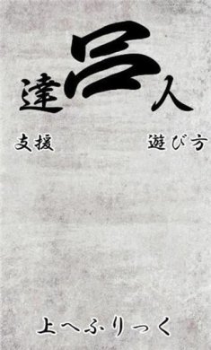 三色串达人安卓版