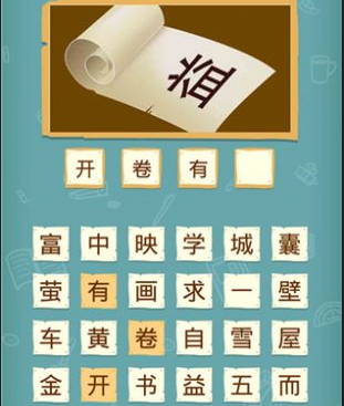 成语猜图秀红包版下载-成语猜图秀下载v1.0.1