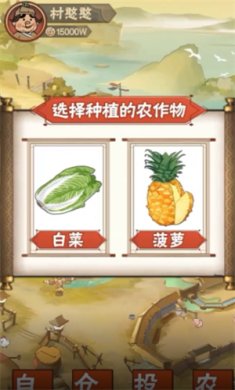 模拟大财主官网下载-模拟大财主下载v1.1.725