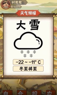 模拟大财主官网下载-模拟大财主下载v1.1.725