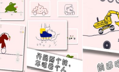 画个车游戏下载-画个车最新版下载v1.0.4