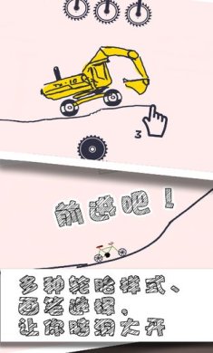 画个车最新版