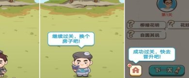 我要学成语游戏下载-我要学成语安卓最新版下载v1.0.0