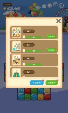 三消游乐园下载-三消游乐园安卓版下载v1.05