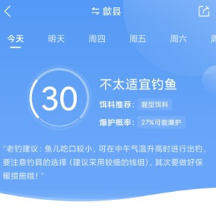 墨迹天气钓鱼版app下载-墨迹天气钓鱼版官网下载v9.0810.02