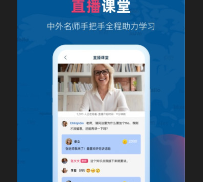 全球说app下载-全球说官网下载v7.8.0