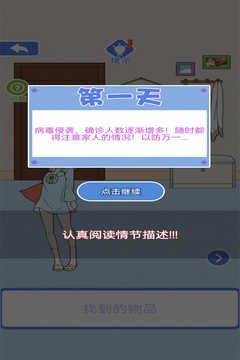 宅家找茬游戏下载-宅家找茬手游下载v1.0