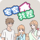 宅家找茬手游