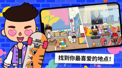 托卡大世界下载-托卡大世界官方版下载v1.0