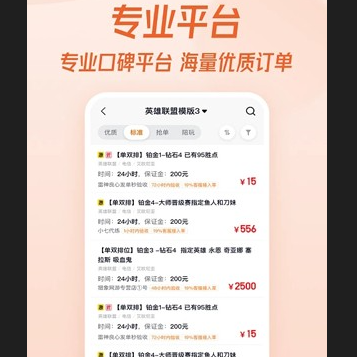 趣代练app下载-趣代练官网下载v2.3.20