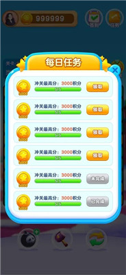 点点爱消除游戏