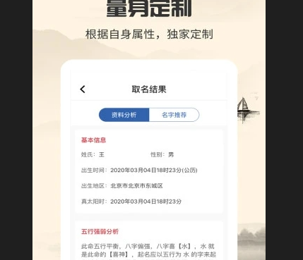 起名字大师app下载-起名字大师免费版下载v1.5.1