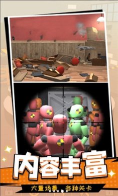 一起去捣蛋呀安卓版下载-一起去捣蛋呀游戏下载v300.1.1.3018