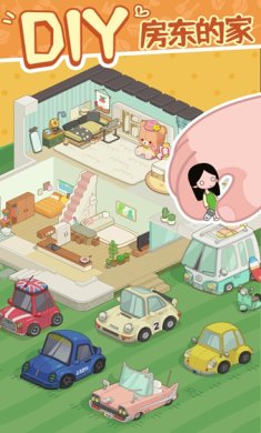我的春光公寓游戏下载-我的春光公寓最新版下载v1.0.8