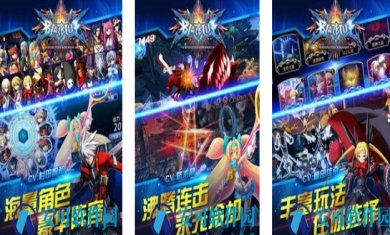 苍翼之刃手游官网下载-苍翼之刃手机版下载v1.45