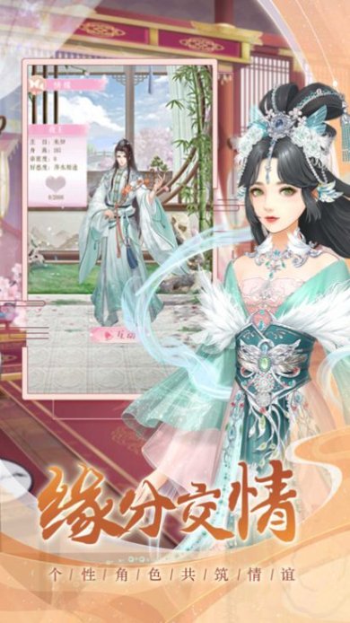 一品宠妃游戏下载-一品宠妃手游下载v5.1