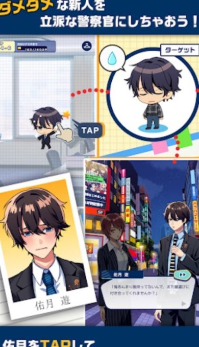 警察男友手游下载-警察男友官方版下载v1.0.2